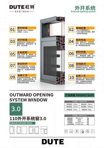 110外开系统窗3.0-产品图